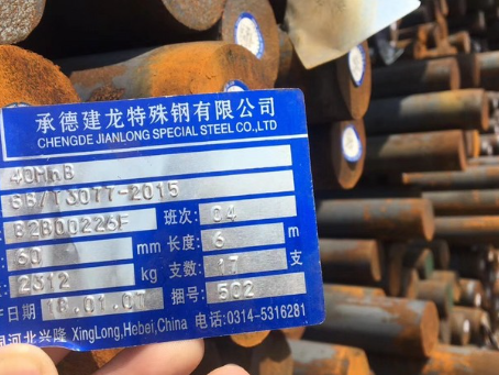 丹巴40MnB合金结构钢